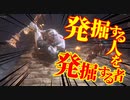 【bloodborne】｜高難易度ブラッドボーン｜発掘する者を発掘する｜【初見実況】part62