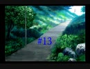 【gift -prism-】虹の掛かる不思議な街【part13】