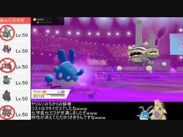 ポケモン剣盾 Hp100ヤーティでランクマ実況ですぞｗｗｗ ヤリルリ Nicozon