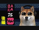 （後半）Baba Is You | ルールが変えられる超難度パズルゲーム。解けた瞬間がヤバイ！