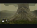 【ゼルダの伝説】時オカ未クリアコンプレックスを解消 Part2【実況プレイ】