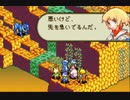 Final Fantasy Tactics Advance(FFTA)　プレイ動画　47「琥珀の谷へ～平原に響き渡る声～」