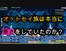 【初実況】MapleStoryをノープランでのんびりプレイ　part16
