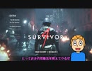 【クリアできない人必見！】The 4th Survivor 超攻略解説 ハンク編【バイオハザードRE2】