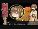 【犯人は誰！？】寂れた村で誘拐されました『むしがみさま』#1
