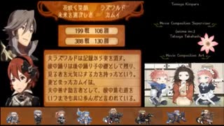 ファイアーエムブレムIF　暗夜王国【暗夜ルナ初見終章正面突破】おまけ戦歴等