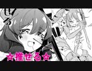 性癖に突き刺さる漫画紹介③　「魔法少女にあこがれて」