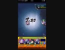 モンスト、超究極、僕の英雄、ここから進まない