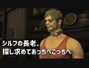 【実況】初心者さんのためのFF14フリートライアル手引書#28
