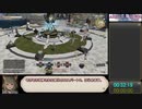 【RTA】FF14新生編メインクエスト_戦士チャート_18:32:58_part2/23