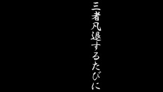 モリアーティの世迷い言 その12