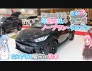 【15MB車載】琴葉姉妹のノープラン・リエゾン＃17（GRヤリス展示in松本）