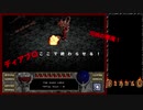 今更ですがおさらい【DIABLO1】ゲーム紹介実況プレイ8話_DIABLO死す！デュエルスタンバイ♪