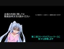 (壊れた)青い子がフリードライブショーケースに参加するようです