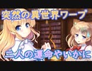 【実況】あいりすミスティリア！初見プレイ Part400