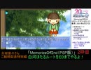 メモオフセカンドほたるルート　パート８
