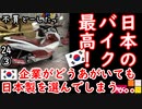 米製戦闘機のライセンス生産ができない訳だ...　【江戸川 media lab】お笑い･面白い･楽しい･真面目な海外時事知的エンタメ