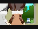 【けものフレンズ】箱庭劇場「ずっけも！」第31話 ぼすだんす