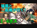 【艦これ】理想の甲提督を目指すためにやりたい７つのこと＋α　part12　侵攻阻止！島嶼防衛強化作戦編