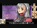 ADPD2クロス・ロード　敵司令部　後編