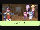 【VOICEROID】ずんだ餅が世界を救うSW2.5　その5-1