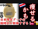 最初から諦めてない？　【江戸川 media lab】お笑い･面白い･楽しい･真面目な海外時事知的エンタメ
