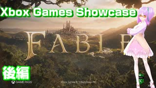 【ゆるふわ】Xbox Games Showcase をふわっと実況やってみた！後編【反応】