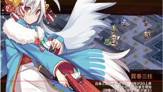 城プロRE　永き夜、明けた頃に　絶弐　難しい　☆5改以下