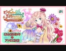 【初見プレイ】錬金術歴2年のアトリエ経営【メルルのアトリエ】#1