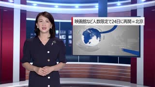 【中国ニュース】 7月23日（木）