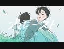 エソラタイムズ - プルースト［Music Video］
