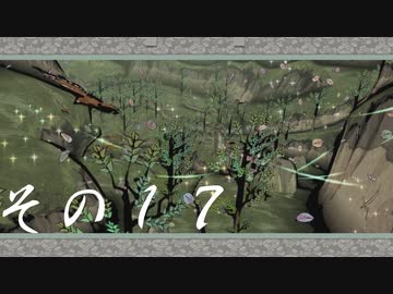 【初見実況】大神を実況してみた【その17】