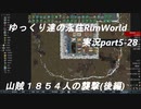 ゆっくり達の永住RimWorld実況part５－２８　山賊１８５４人の襲撃(後編)