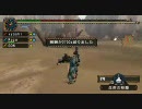 【ＭＨＰ２Ｇ】小肉食竜の逆襲　ティガリベンジ編　俺達は止まらないｗ