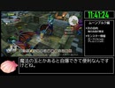 【試走】ドラゴンクエストビルダーズ2 part35【RTA】16時間55分