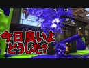 【日刊スプラトゥーン2】ランキング入りを目指すローラーのガチマッチ実況Season27-23【Xパワー2312エリア】ダイナモローラーテスラ/ウデマエX/ガチエリア