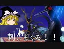 【スマブラ】　刺す！