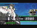 【艦これ2020梅雨＆夏イベE6甲攻略】機動連合による沼りやすいVマスギミックを安心攻略【侵攻阻止！島嶼防衛強化作戦】