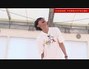 GO!大石