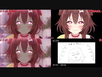 【ホロ合作】自作部分_比較映像