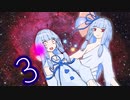 葵ちゃん、欲望の道具となる#3 才能覚醒篇【Stellaris】【VOICEROID実況】