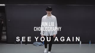 See You Again - Wiz Khalifa ft. Charlie Puth   Jun Liu Choreography