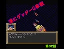 【実況】SFC第3次スーパーロボット大戦を2人でプレイしている動画　78
