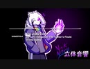 【立体音響】【作業用BGM】Storyswap Color [Undertale AU] - "Virtue's Vengeance:The Savior's Finale"  NITRO Remix