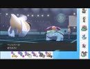 【ポケモン剣盾】これから毎日ランクマしようぜ？74日目【ペリッパー】