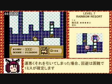 【RTA】星のカービィ 夢の泉の物語 100% No Major Glitches（主要バグ禁止） 49分33秒 part3/3