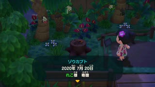 【実況プレイ動画】どうぶつたちと無人島生活！　あつまれどうぶつの森　part130