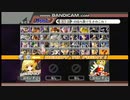 東方スマブラX 紅魔郷杯決勝戦