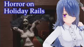 【Horror on Holiday Rails】骨のお姉さんVS平和主義者【実況】