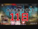 【にじさんじ】 モンタージュっぽく観るONIPANDAの大会練習初日【笹木/奈羅花/ラトナ・プティ⠀】